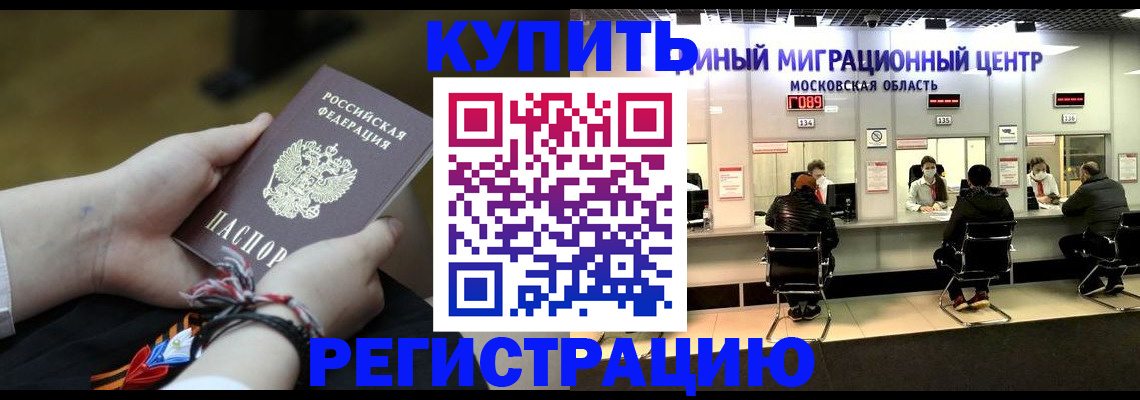 временная регистрация для школы в Бронницах