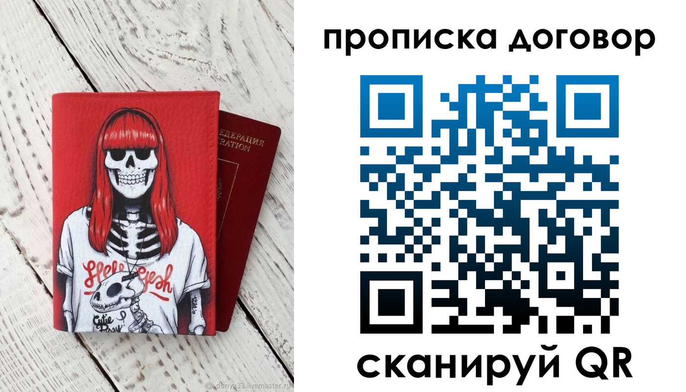 временная регистрация собственник в Бронницах