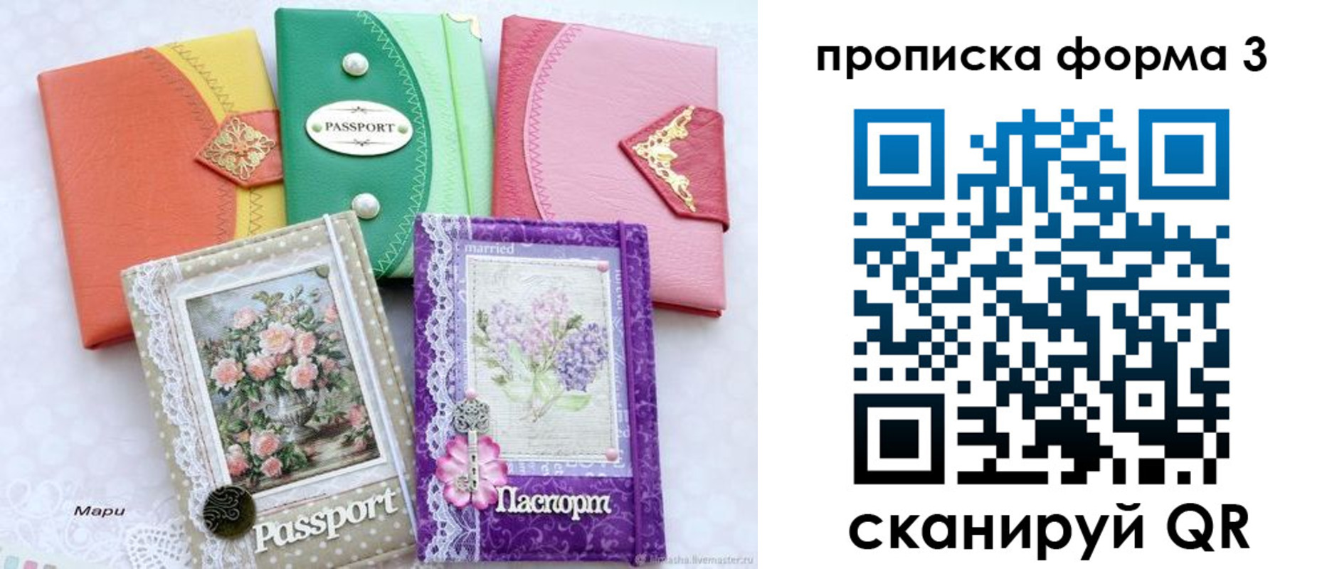 временная регистрация гарантия в Бронницах
