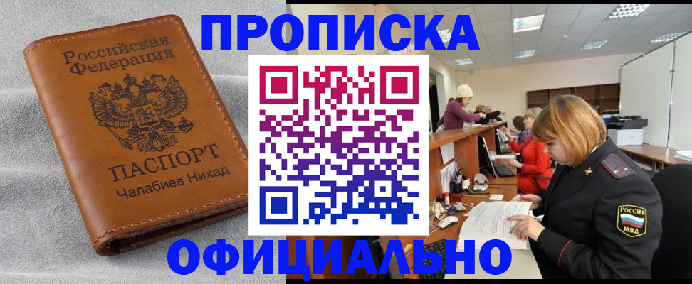 временная регистрация адрес в Бронницах