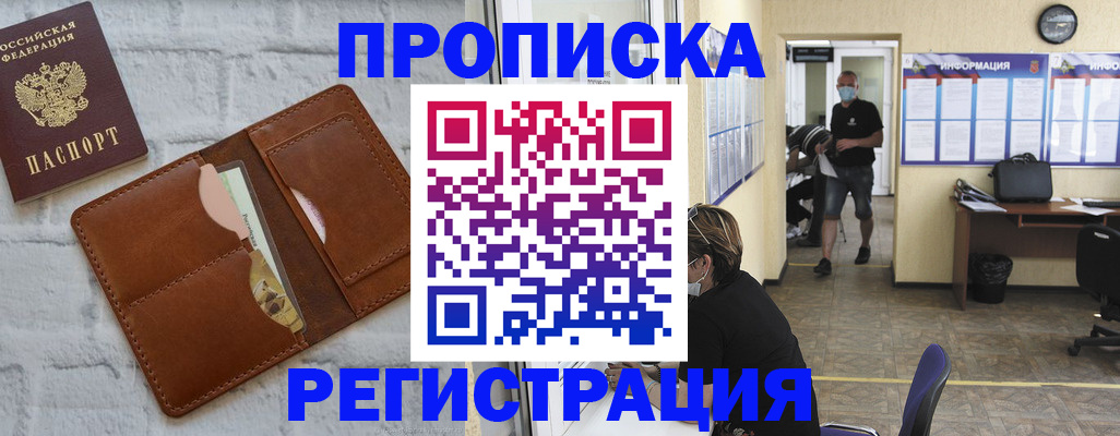пропишу в квартире в Бронницах