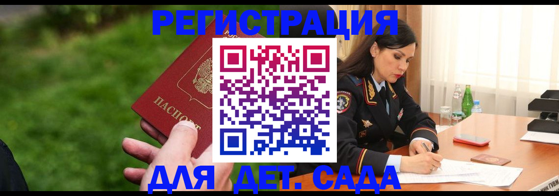 прописка для военкомата в Бронницах