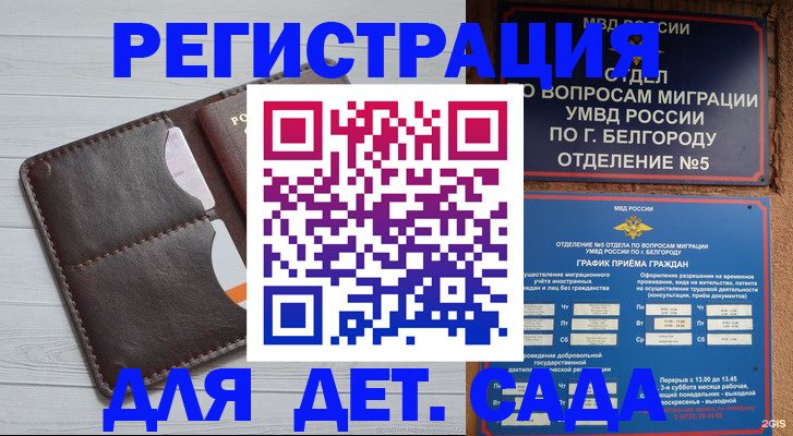 прописка регистрация в Бронницах